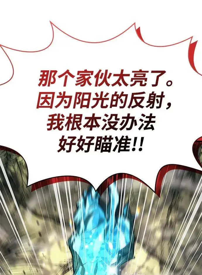 漫画《隐瞒黑历史的玩家》第19话第34张图
