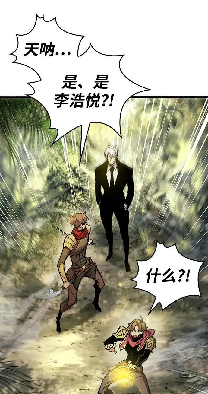 漫画《隐瞒黑历史的玩家》第19话第43张图