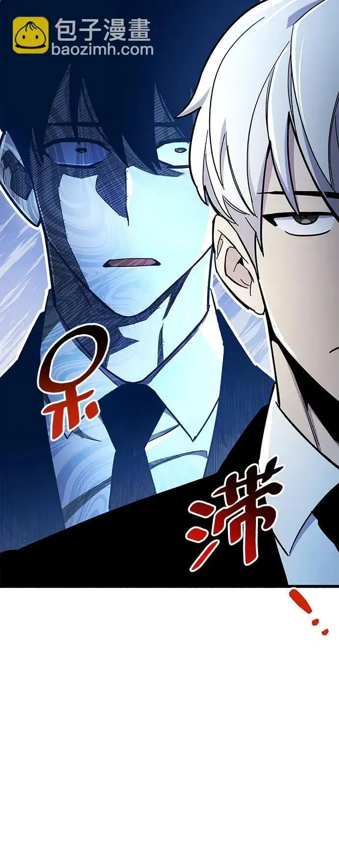 漫画《隐瞒黑历史的玩家》第19话第47张图