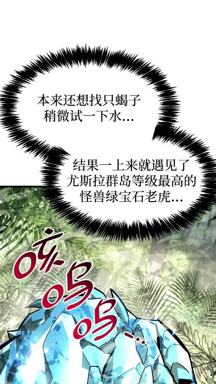 漫画《隐瞒黑历史的玩家》第19话第48张图