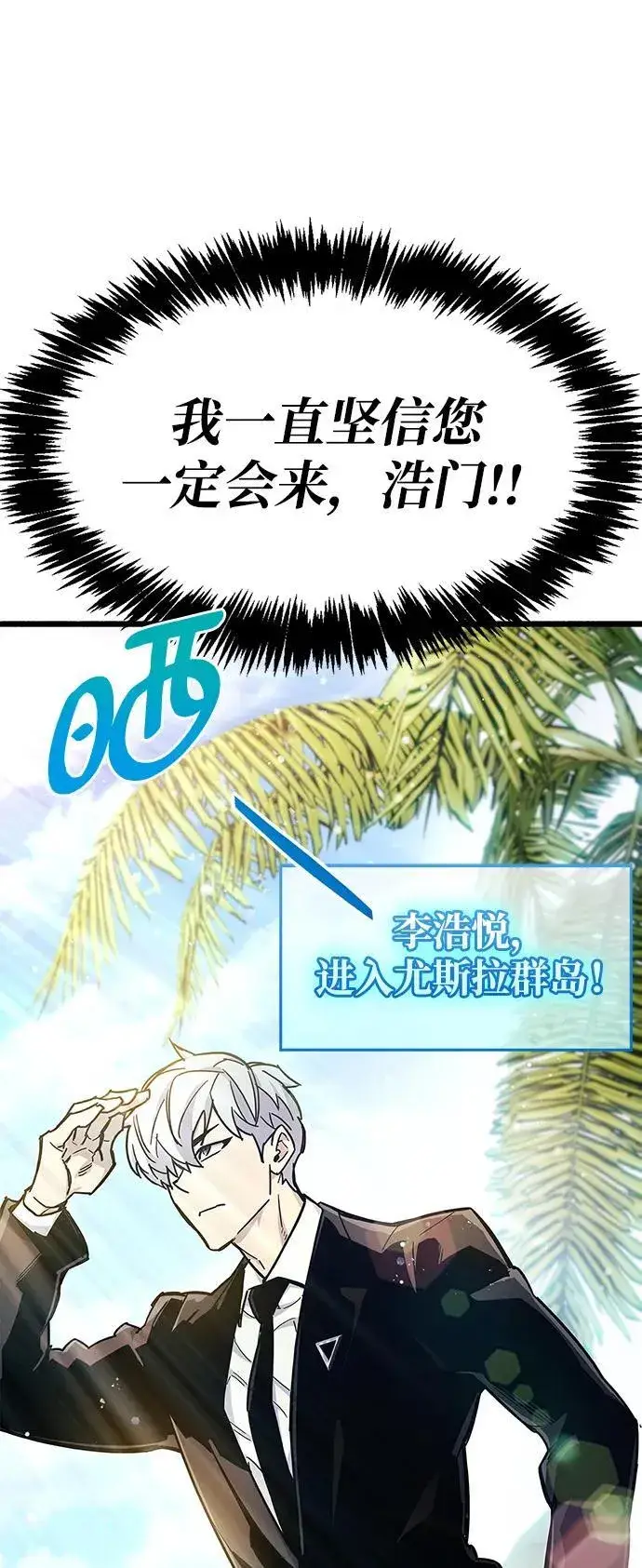 漫画《隐瞒黑历史的玩家》第19话第5张图