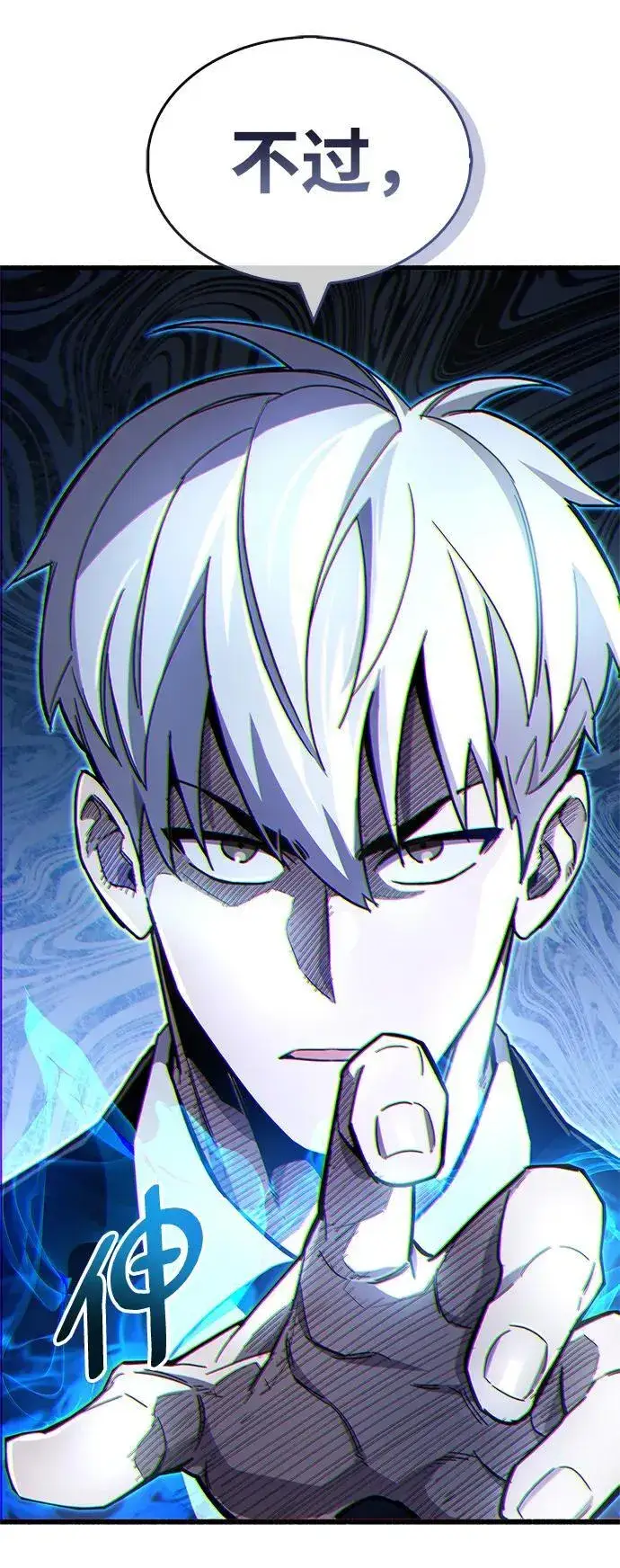 漫画《隐瞒黑历史的玩家》第19话第52张图