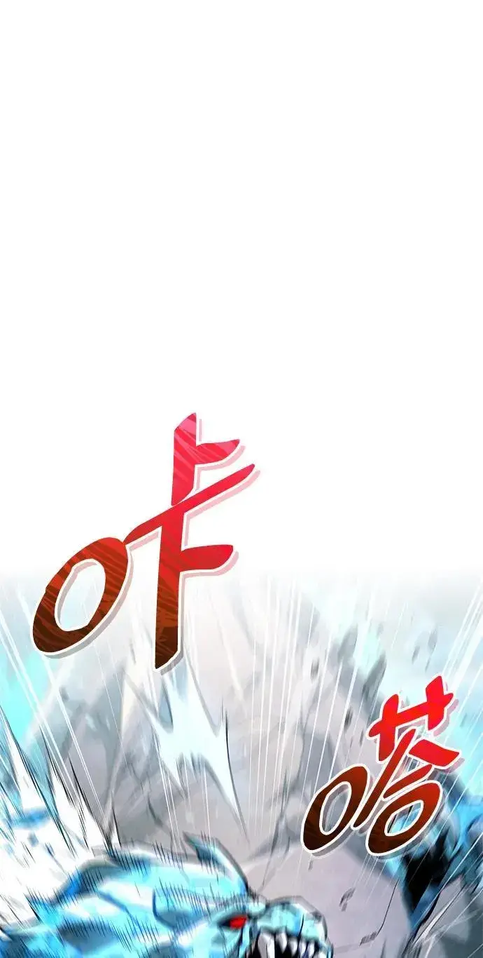 漫画《隐瞒黑历史的玩家》第19话第53张图