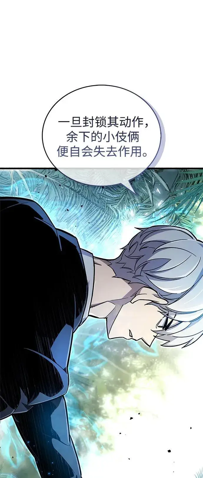 漫画《隐瞒黑历史的玩家》第19话第55张图