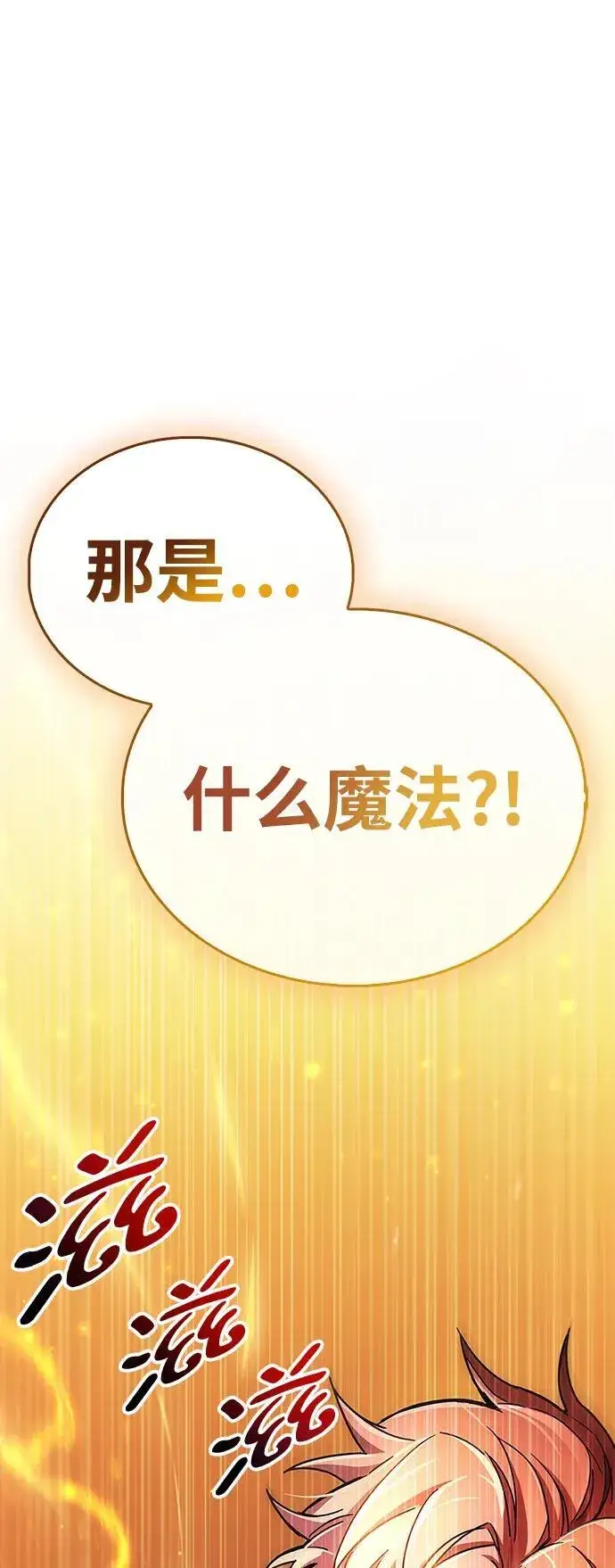 漫画《隐瞒黑历史的玩家》第19话第58张图