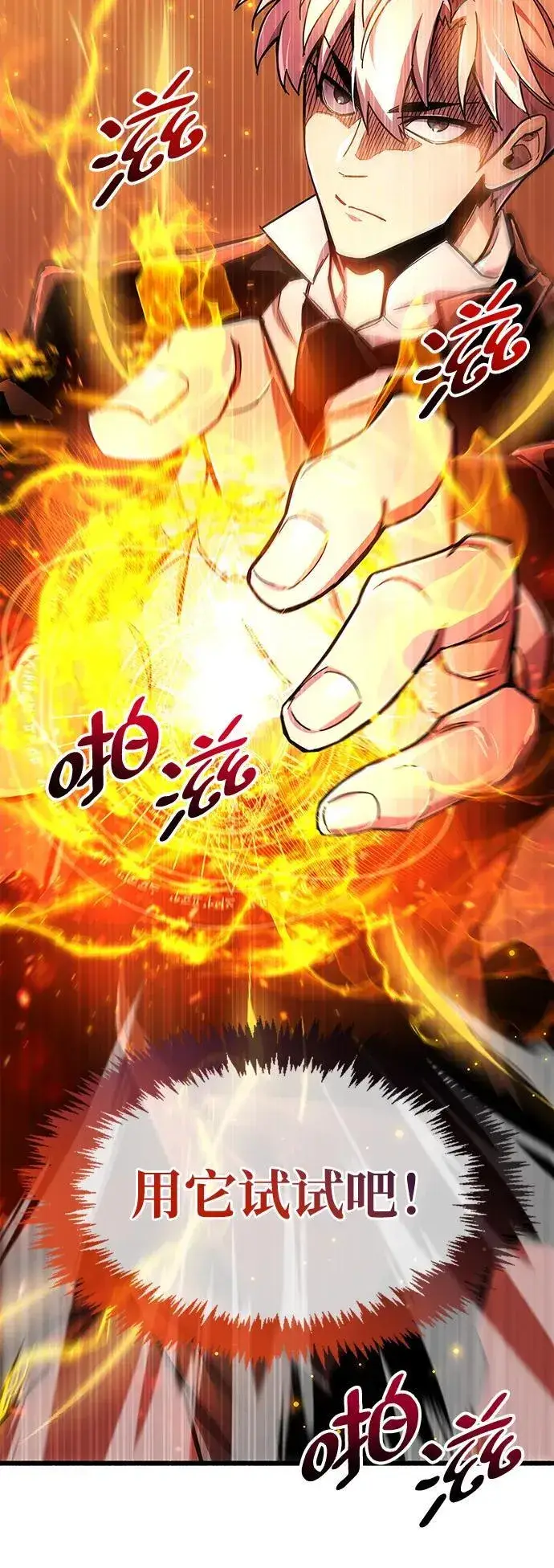 漫画《隐瞒黑历史的玩家》第19话第59张图