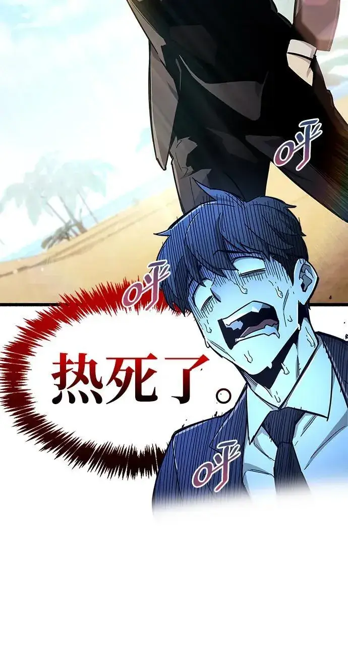 漫画《隐瞒黑历史的玩家》第19话第6张图