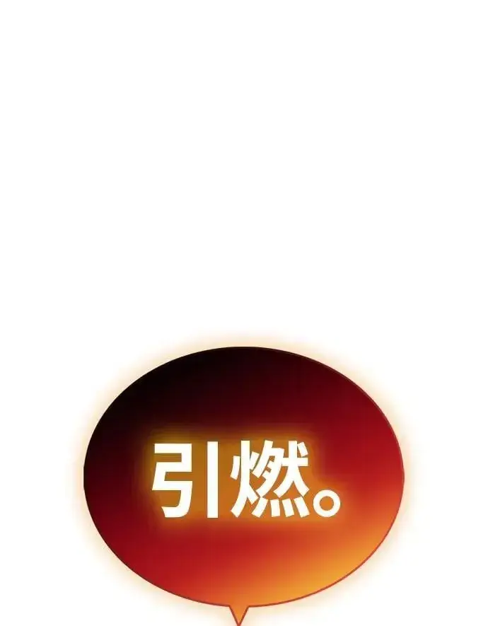 漫画《隐瞒黑历史的玩家》第19话第60张图