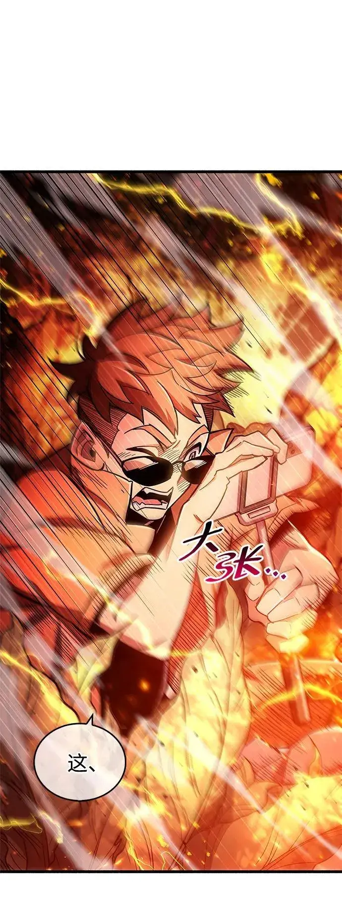 漫画《隐瞒黑历史的玩家》第19话第64张图