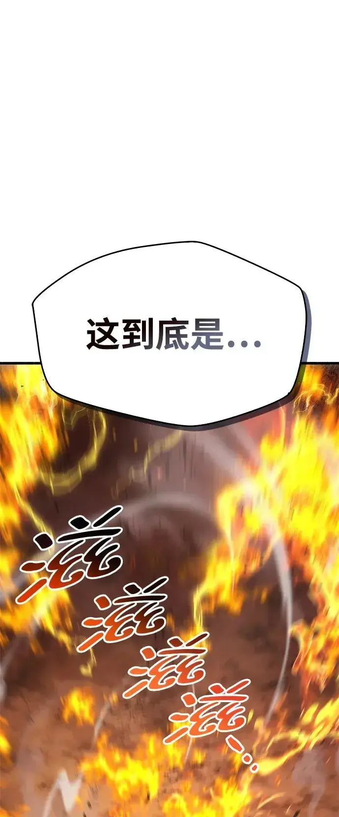 漫画《隐瞒黑历史的玩家》第19话第65张图
