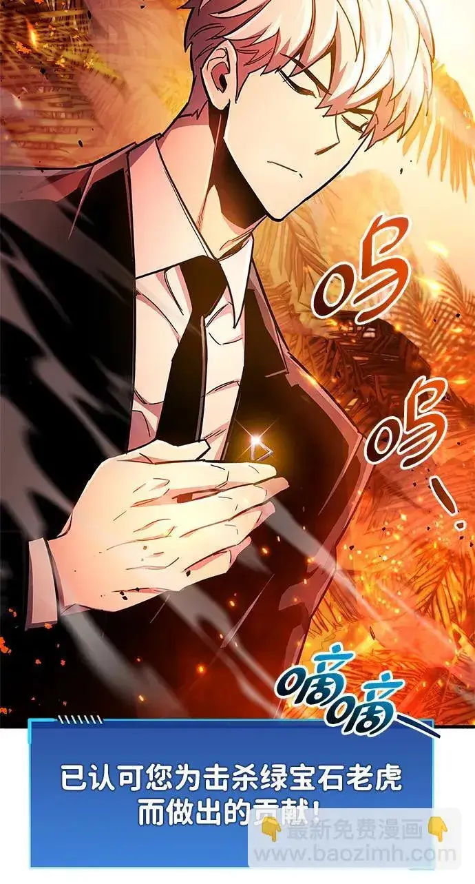 漫画《隐瞒黑历史的玩家》第19话第68张图