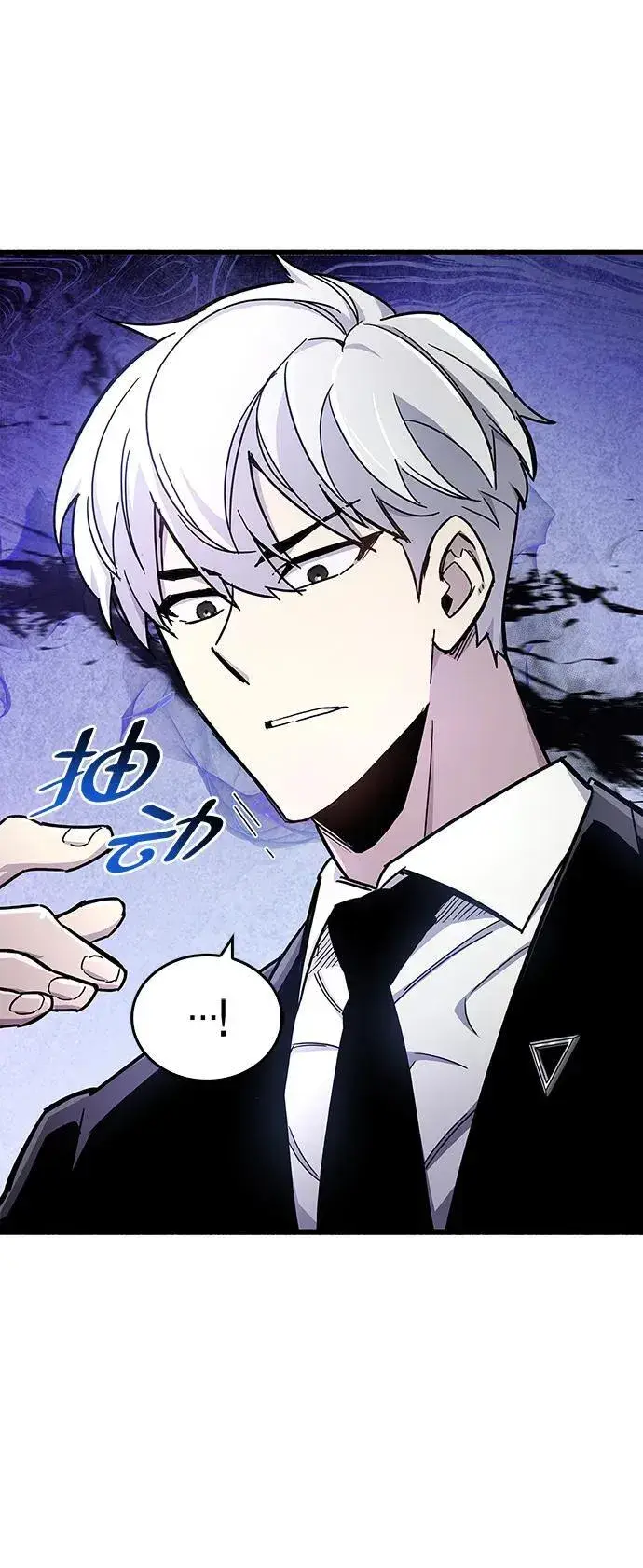 漫画《隐瞒黑历史的玩家》第19话第7张图