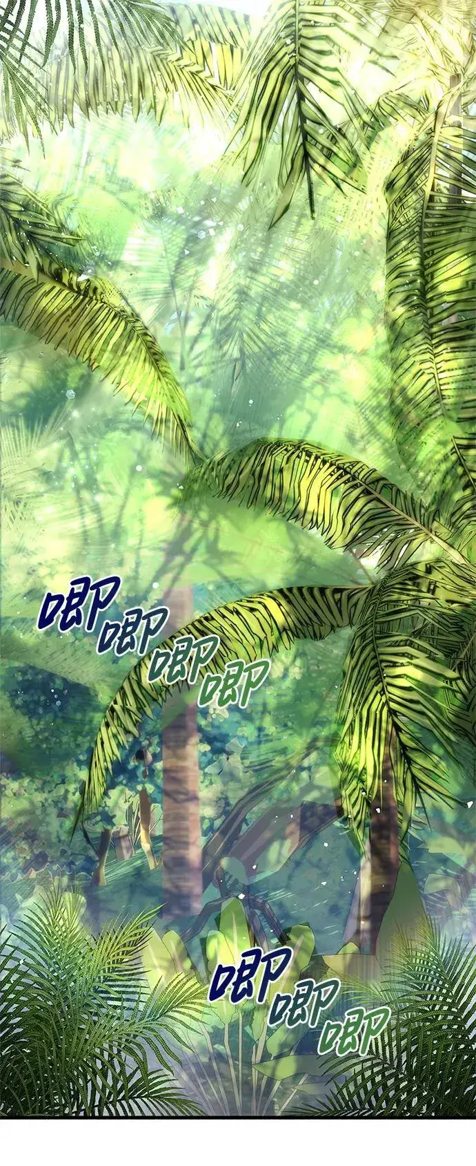 漫画《隐瞒黑历史的玩家》第19话第72张图