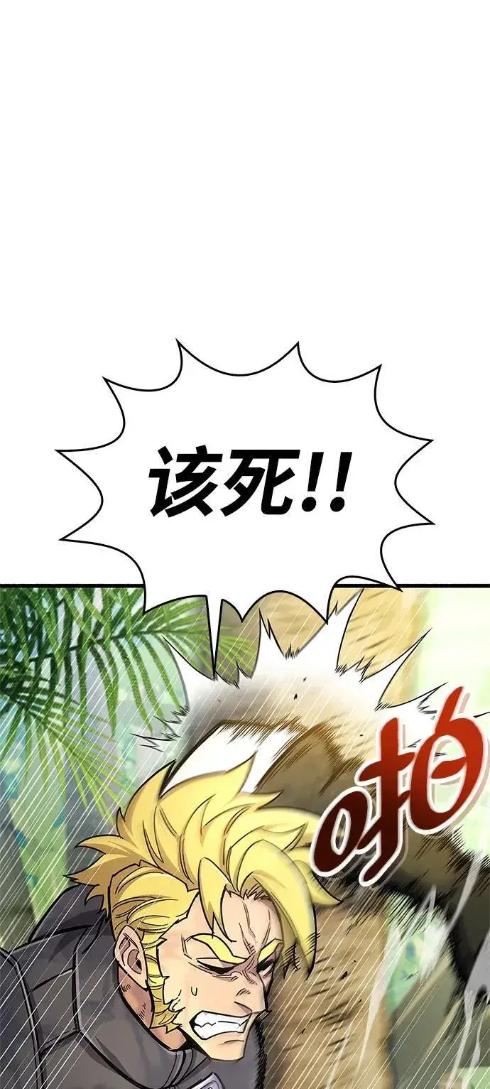 漫画《隐瞒黑历史的玩家》第19话第73张图