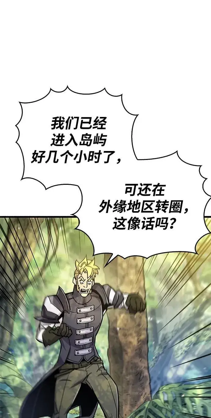 漫画《隐瞒黑历史的玩家》第19话第75张图