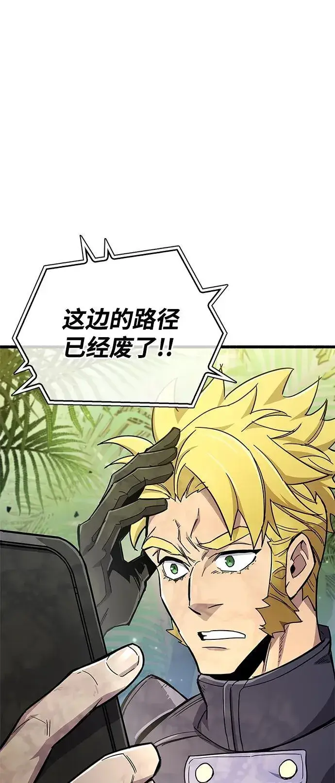漫画《隐瞒黑历史的玩家》第19话第87张图