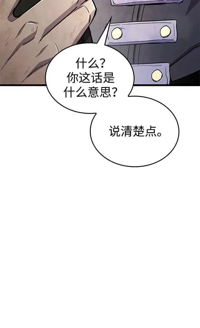 漫画《隐瞒黑历史的玩家》第19话第88张图