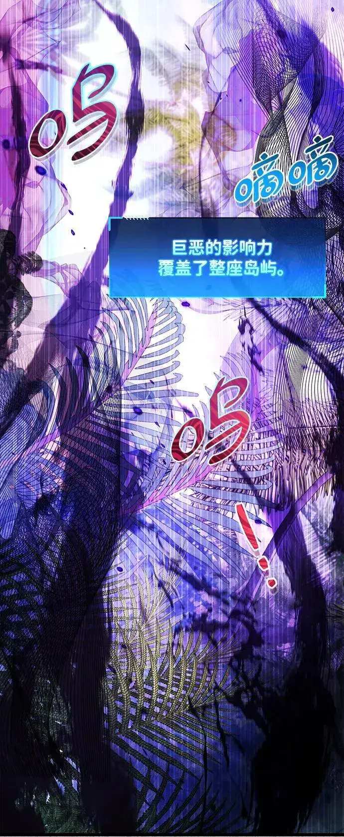 漫画《隐瞒黑历史的玩家》第19话第9张图