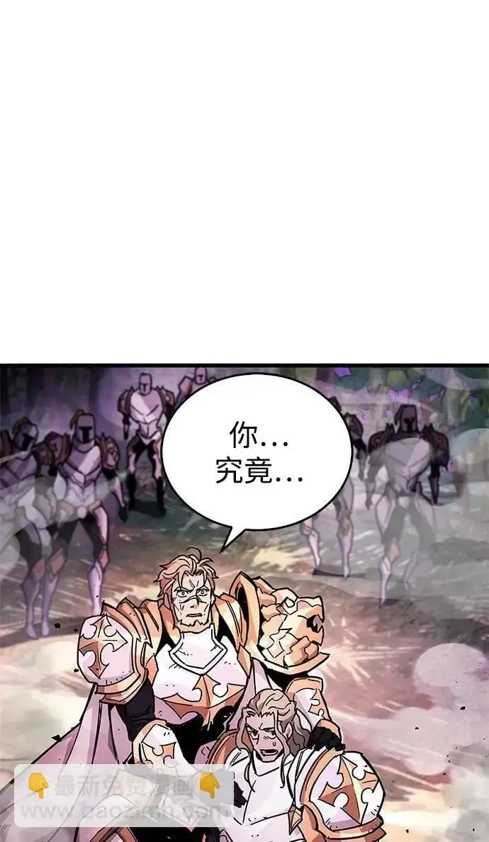 漫画《隐瞒黑历史的玩家》第20话第102张图