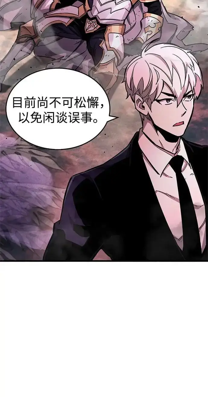 漫画《隐瞒黑历史的玩家》第20话第103张图