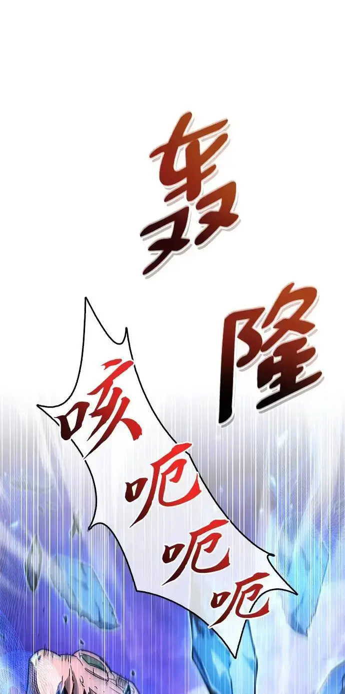 漫画《隐瞒黑历史的玩家》第20话第105张图