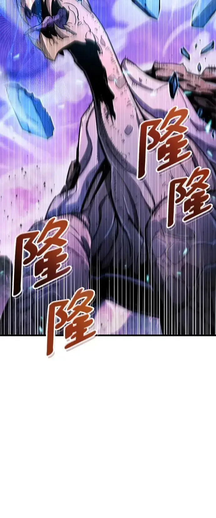 漫画《隐瞒黑历史的玩家》第20话第106张图