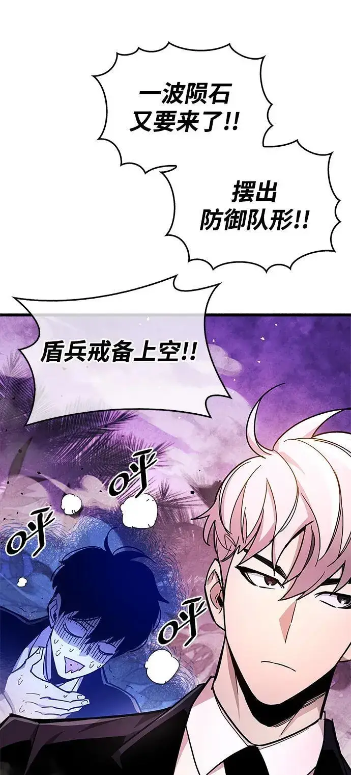 漫画《隐瞒黑历史的玩家》第20话第107张图