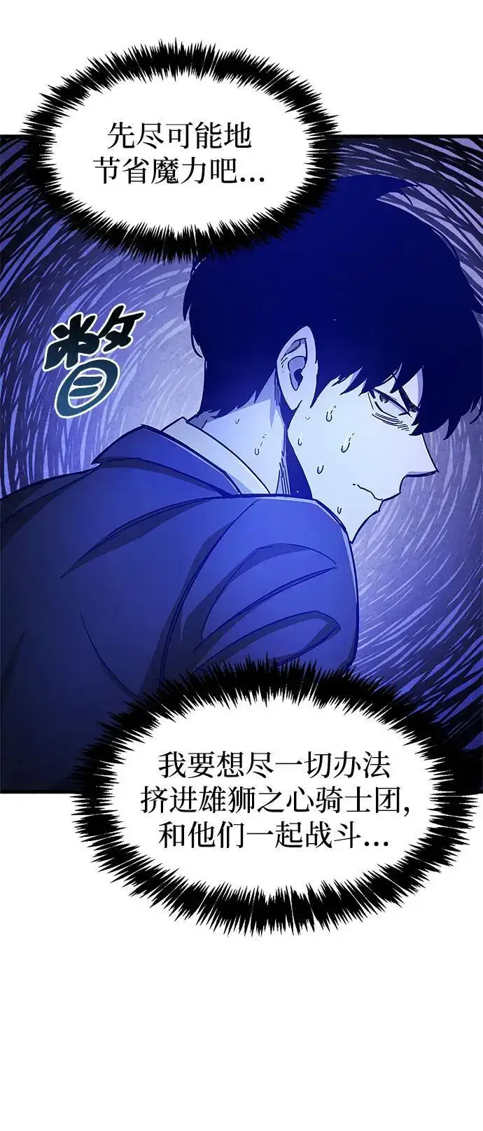 漫画《隐瞒黑历史的玩家》第20话第109张图