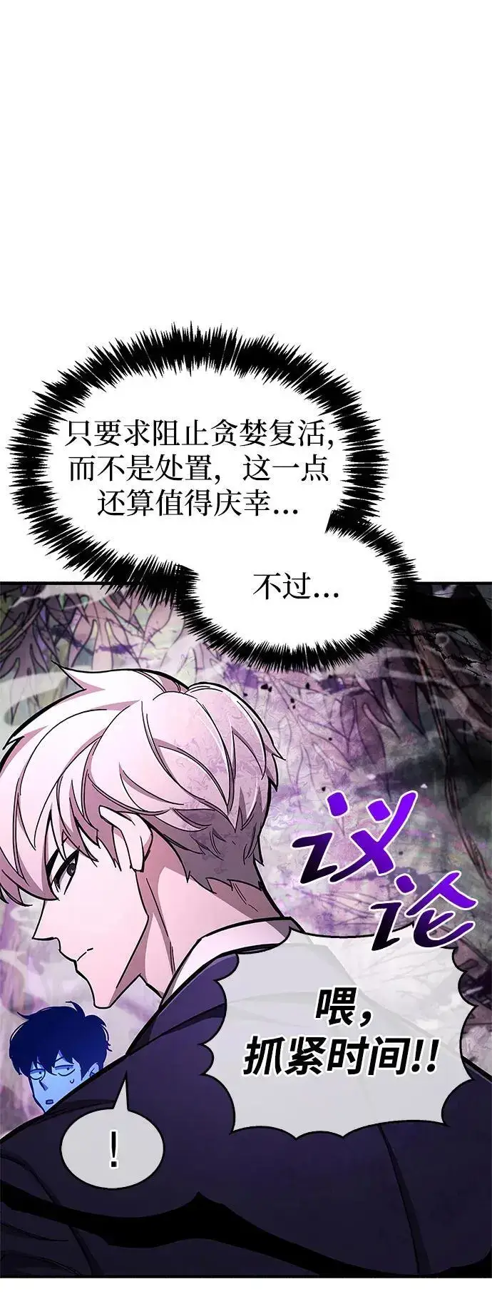 漫画《隐瞒黑历史的玩家》第20话第11张图