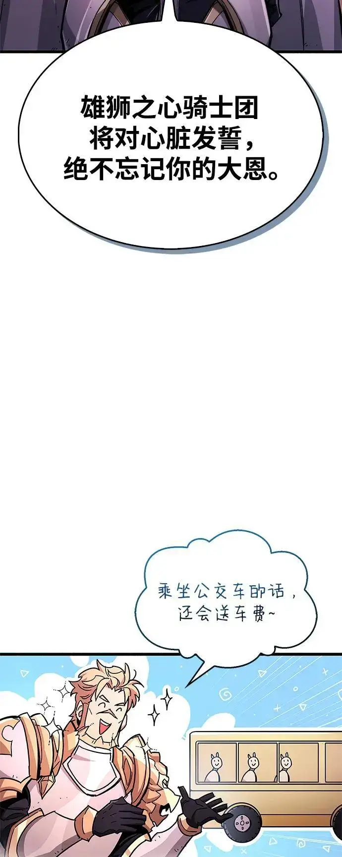 漫画《隐瞒黑历史的玩家》第20话第114张图