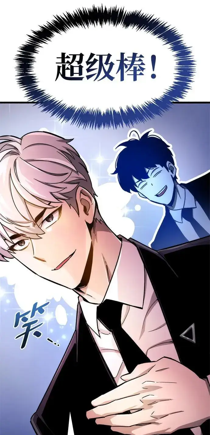 漫画《隐瞒黑历史的玩家》第20话第116张图