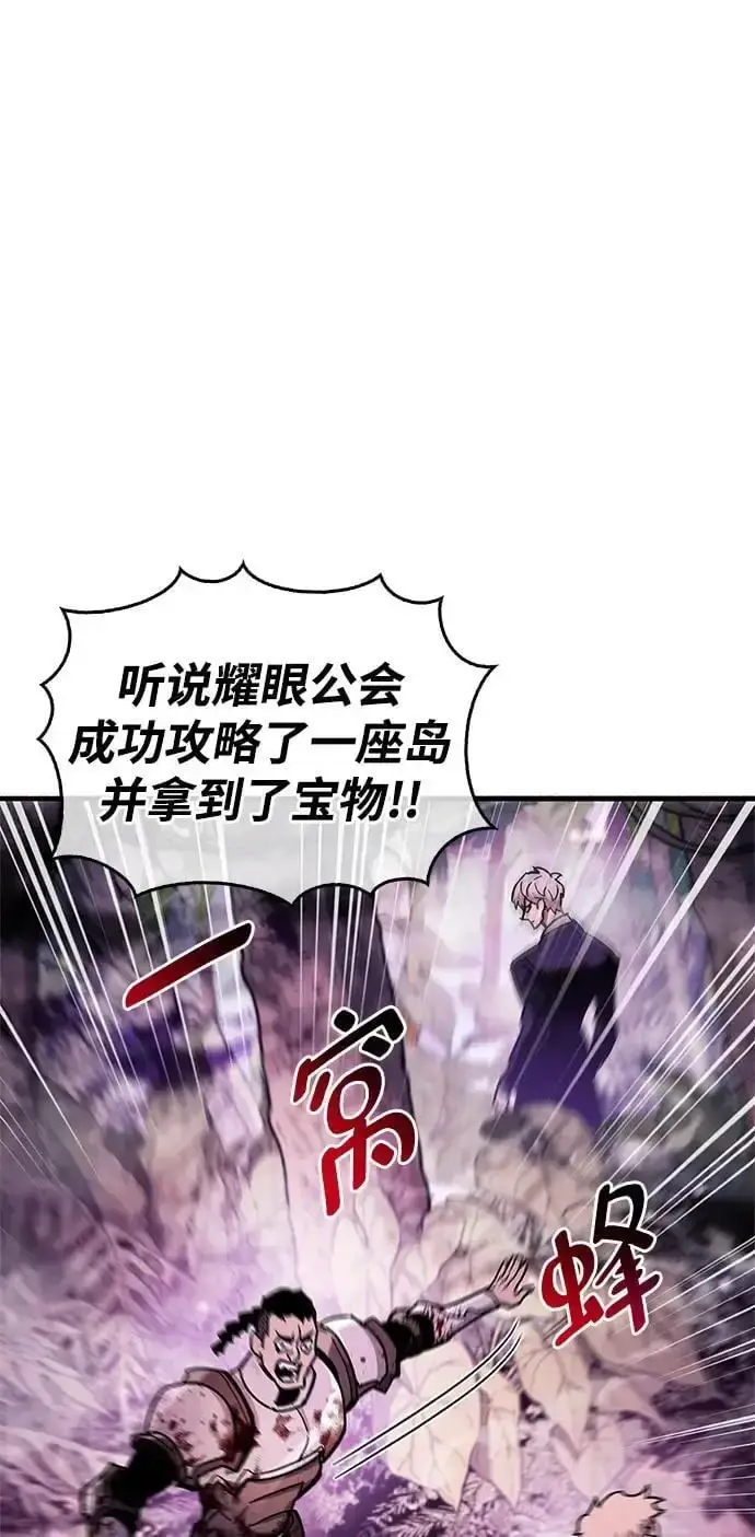漫画《隐瞒黑历史的玩家》第20话第12张图