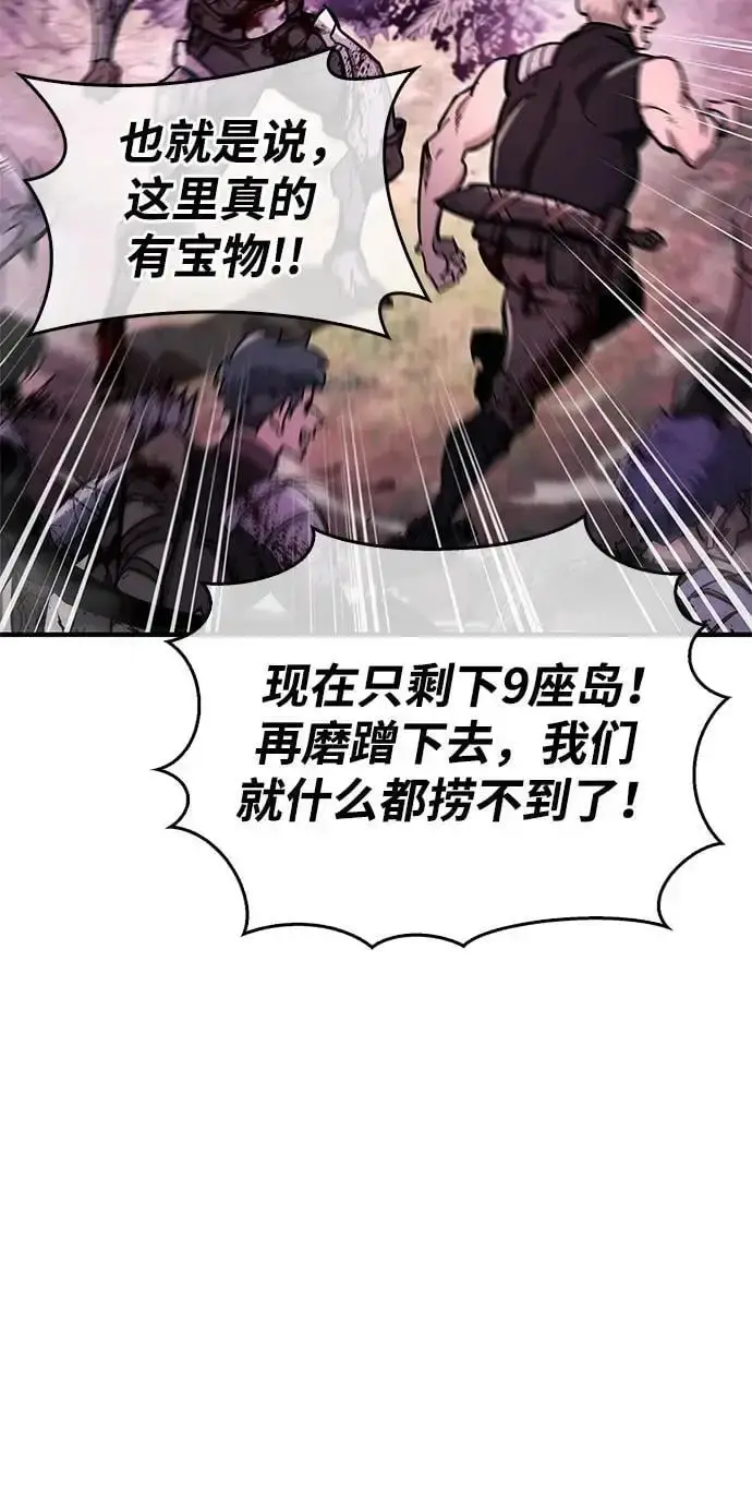 漫画《隐瞒黑历史的玩家》第20话第13张图