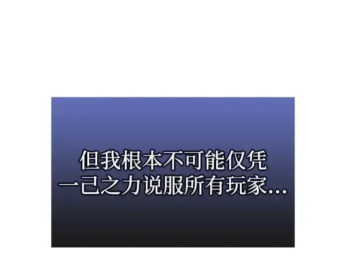 漫画《隐瞒黑历史的玩家》第20话第18张图