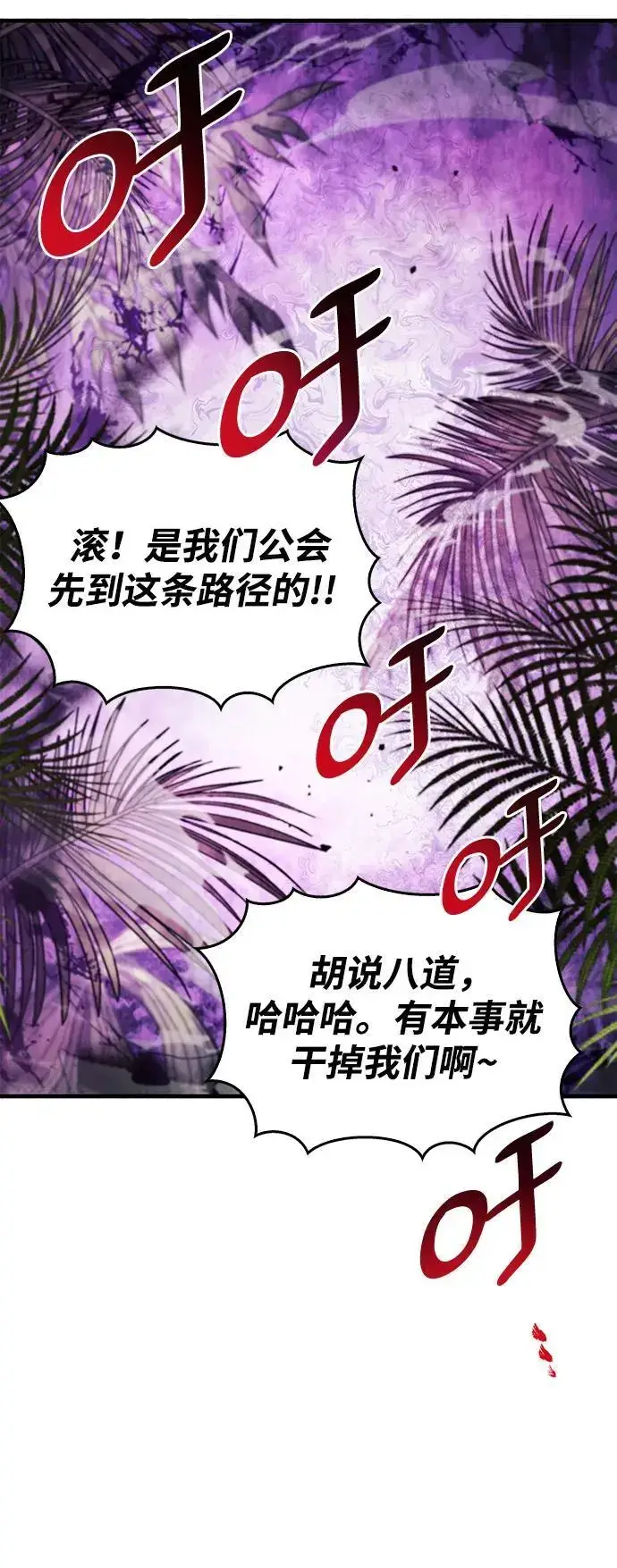 漫画《隐瞒黑历史的玩家》第20话第19张图