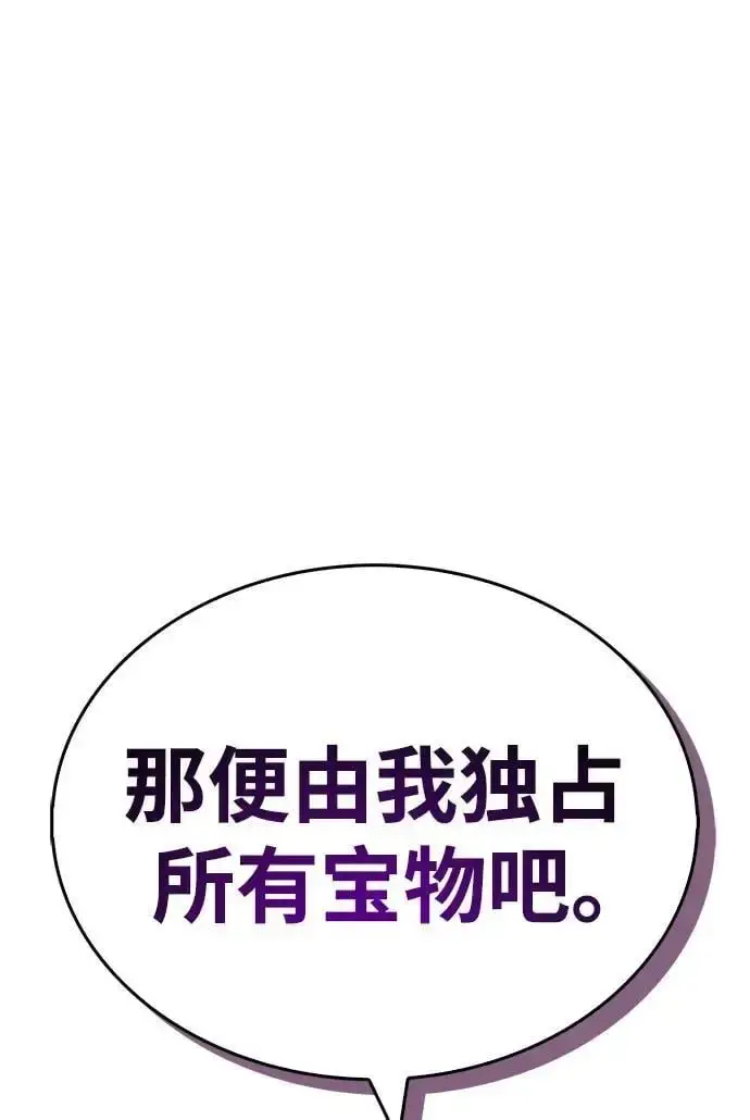 漫画《隐瞒黑历史的玩家》第20话第23张图