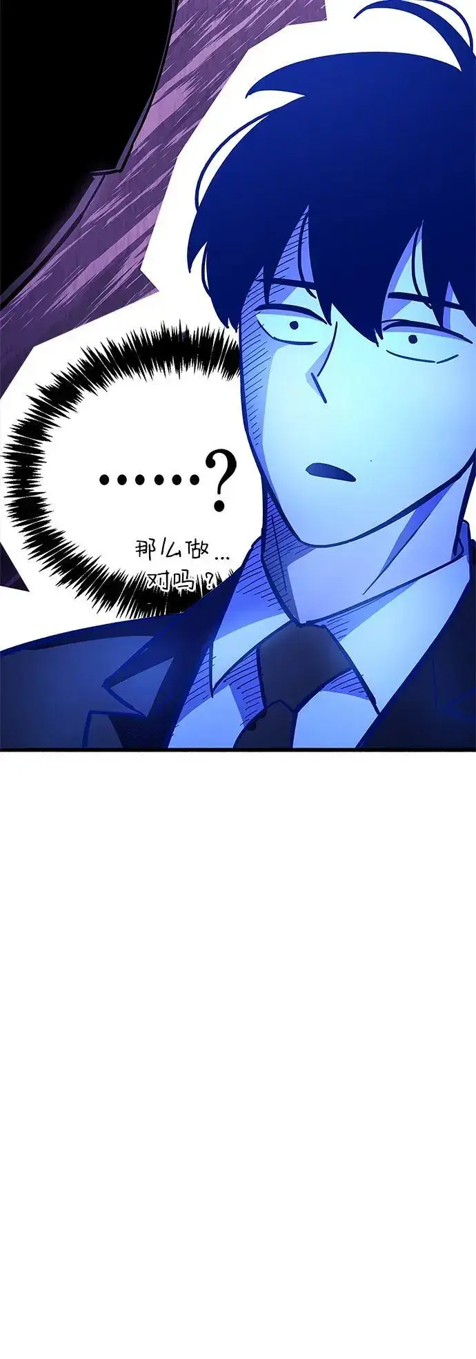 漫画《隐瞒黑历史的玩家》第20话第25张图