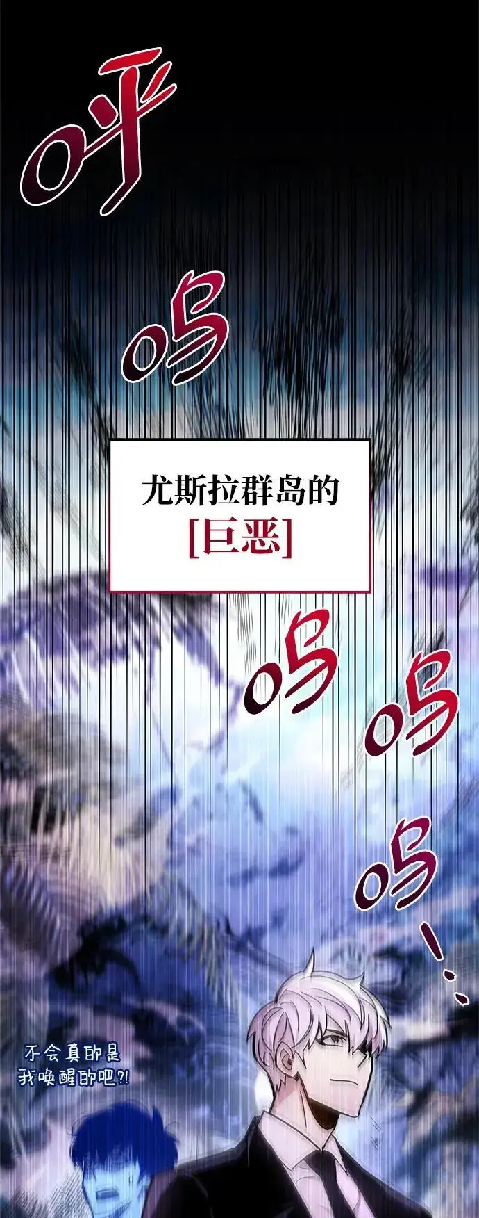 漫画《隐瞒黑历史的玩家》第20话第3张图