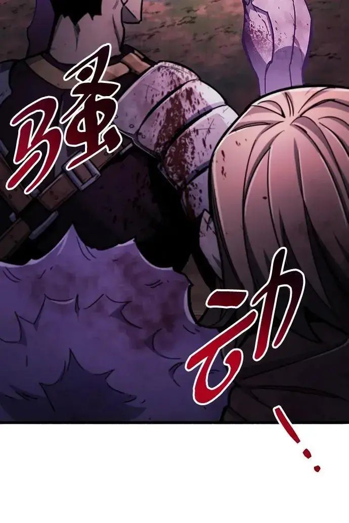 漫画《隐瞒黑历史的玩家》第20话第32张图