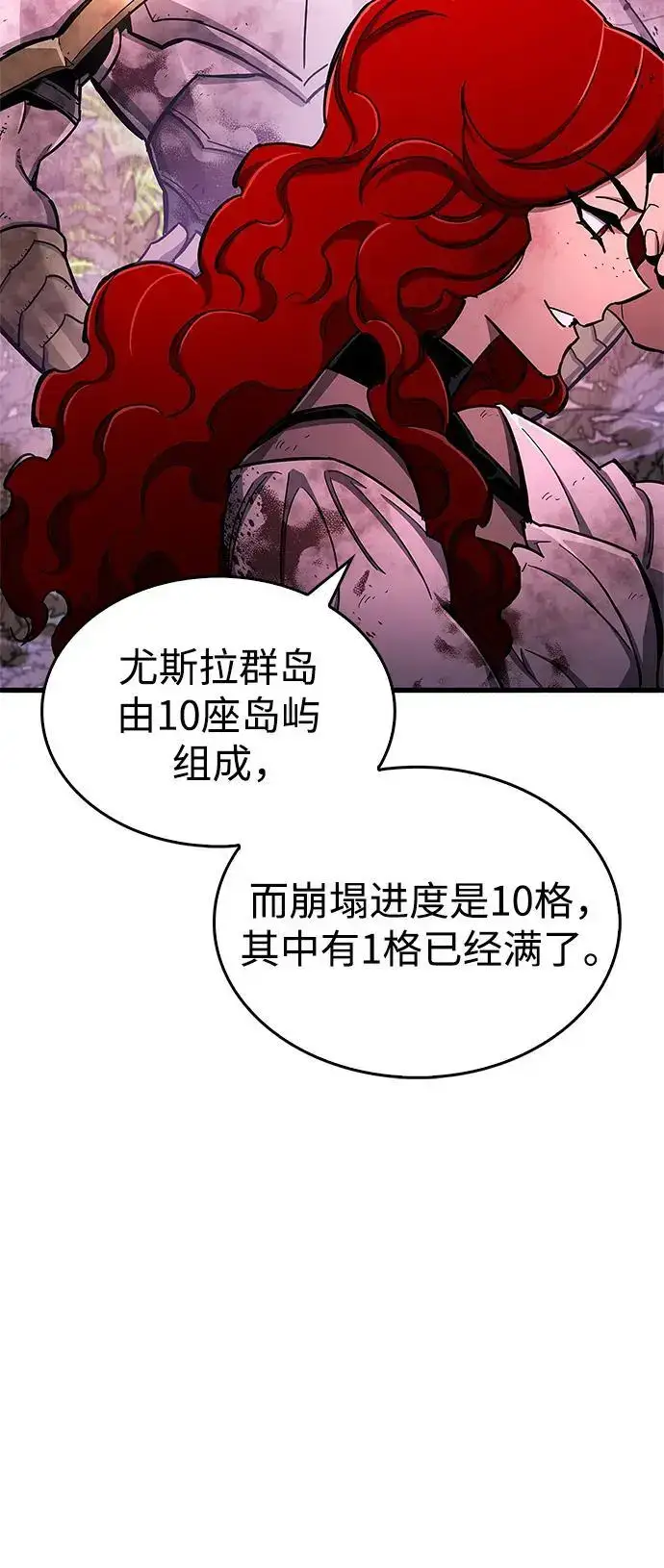 漫画《隐瞒黑历史的玩家》第20话第34张图