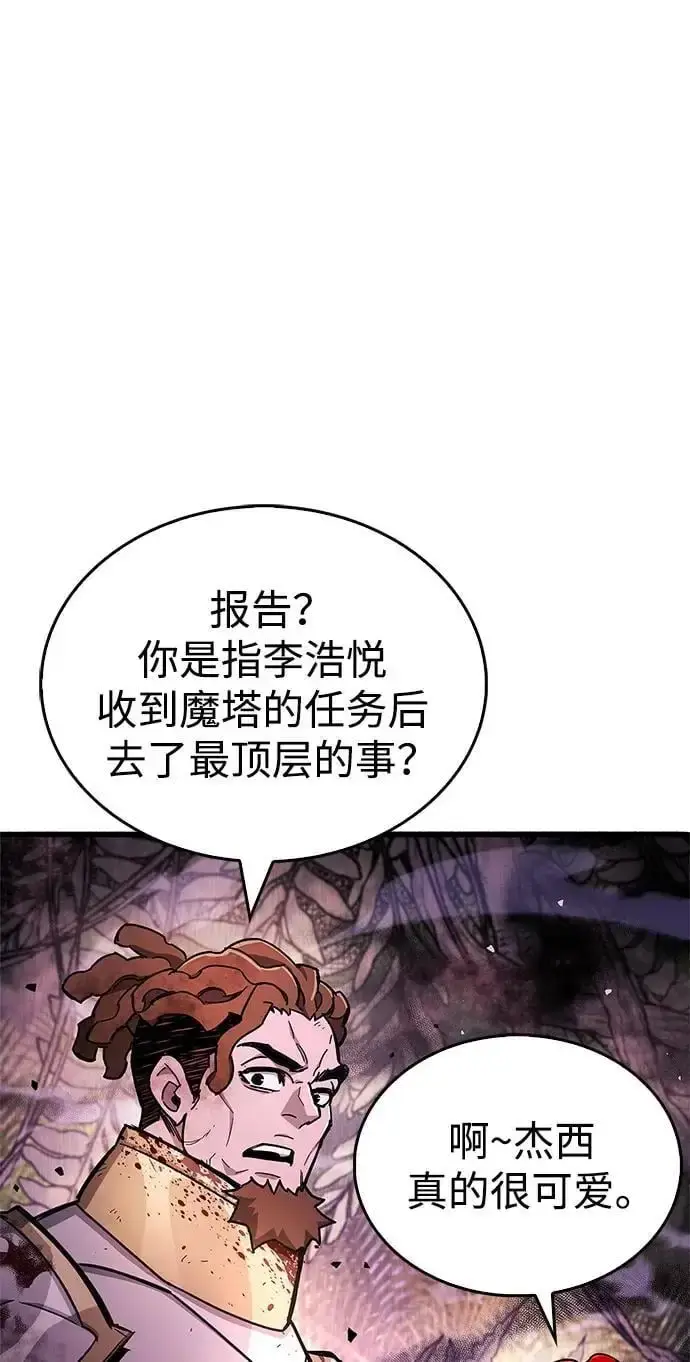 漫画《隐瞒黑历史的玩家》第20话第36张图