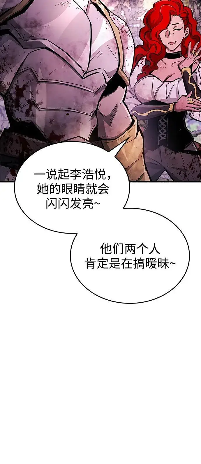 漫画《隐瞒黑历史的玩家》第20话第37张图