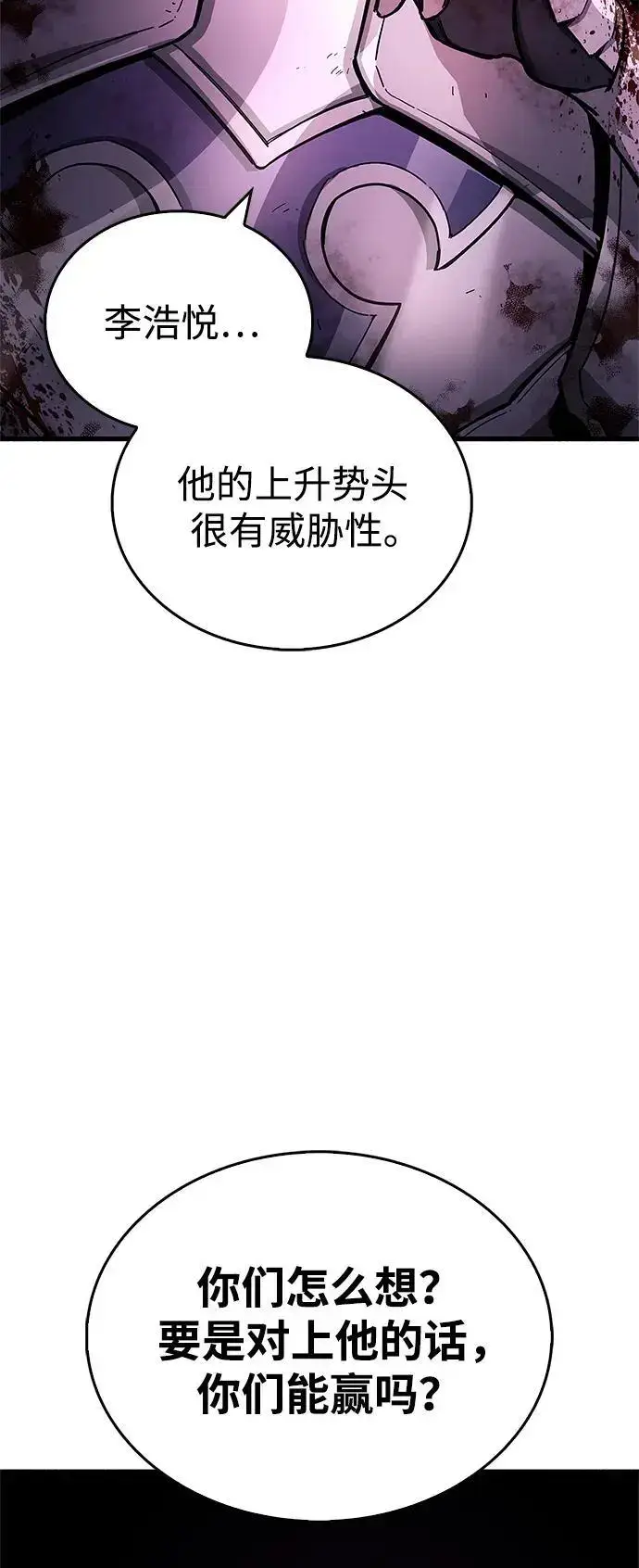 漫画《隐瞒黑历史的玩家》第20话第39张图