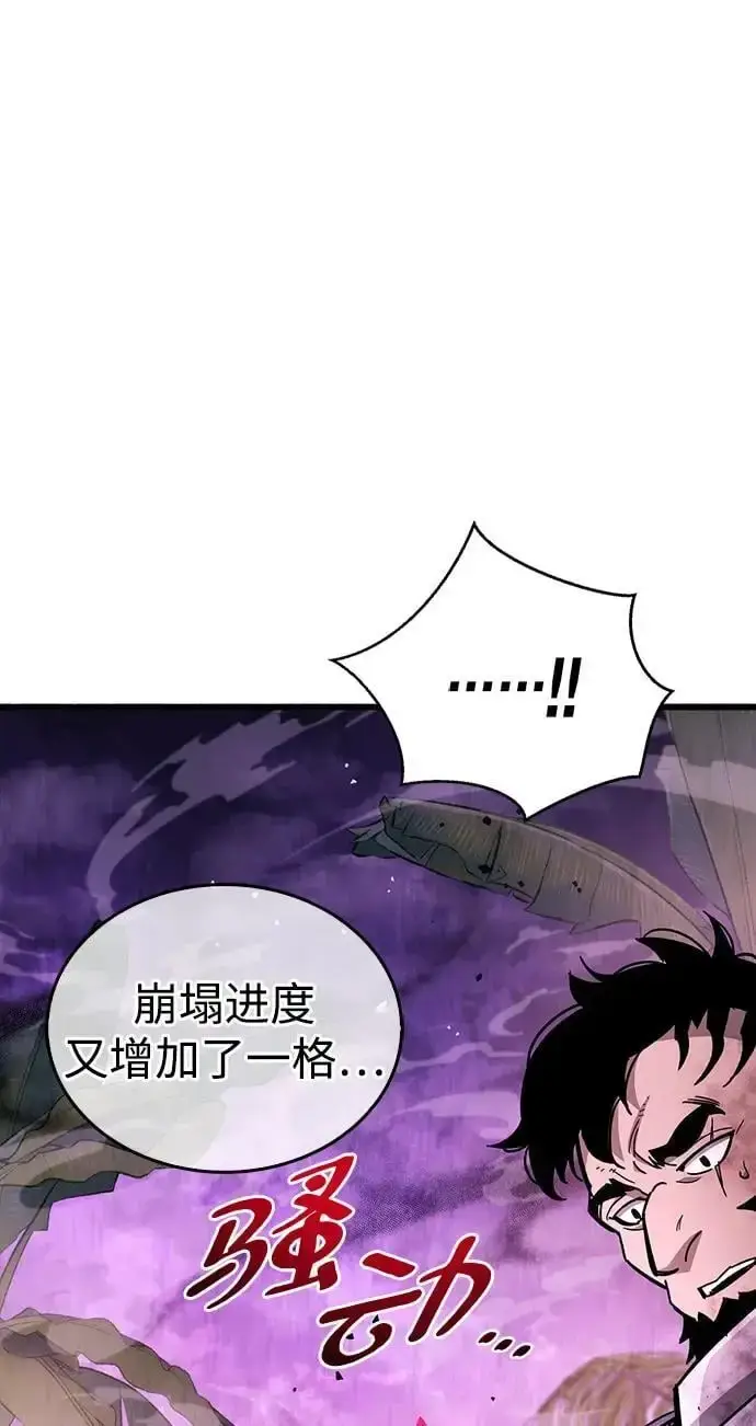 漫画《隐瞒黑历史的玩家》第20话第45张图