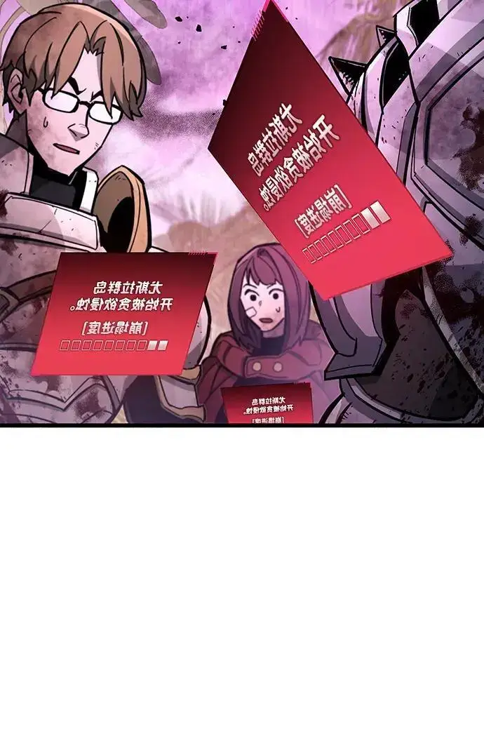 漫画《隐瞒黑历史的玩家》第20话第46张图