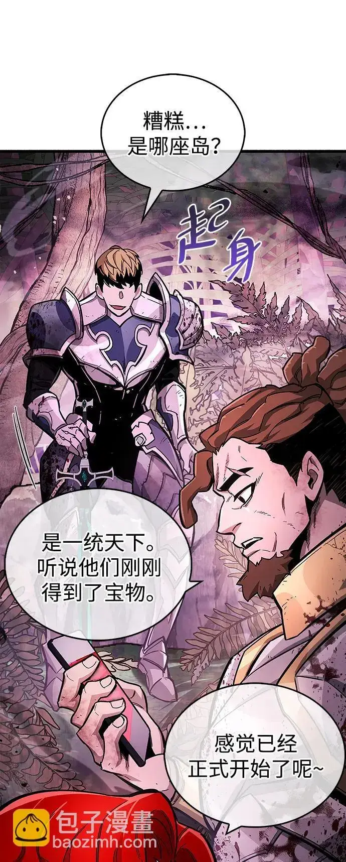 漫画《隐瞒黑历史的玩家》第20话第47张图