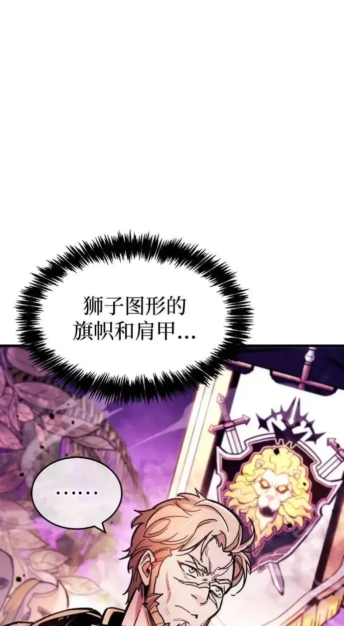 漫画《隐瞒黑历史的玩家》第20话第58张图