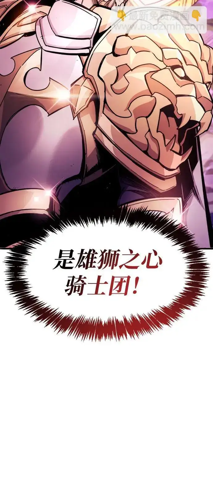 漫画《隐瞒黑历史的玩家》第20话第59张图