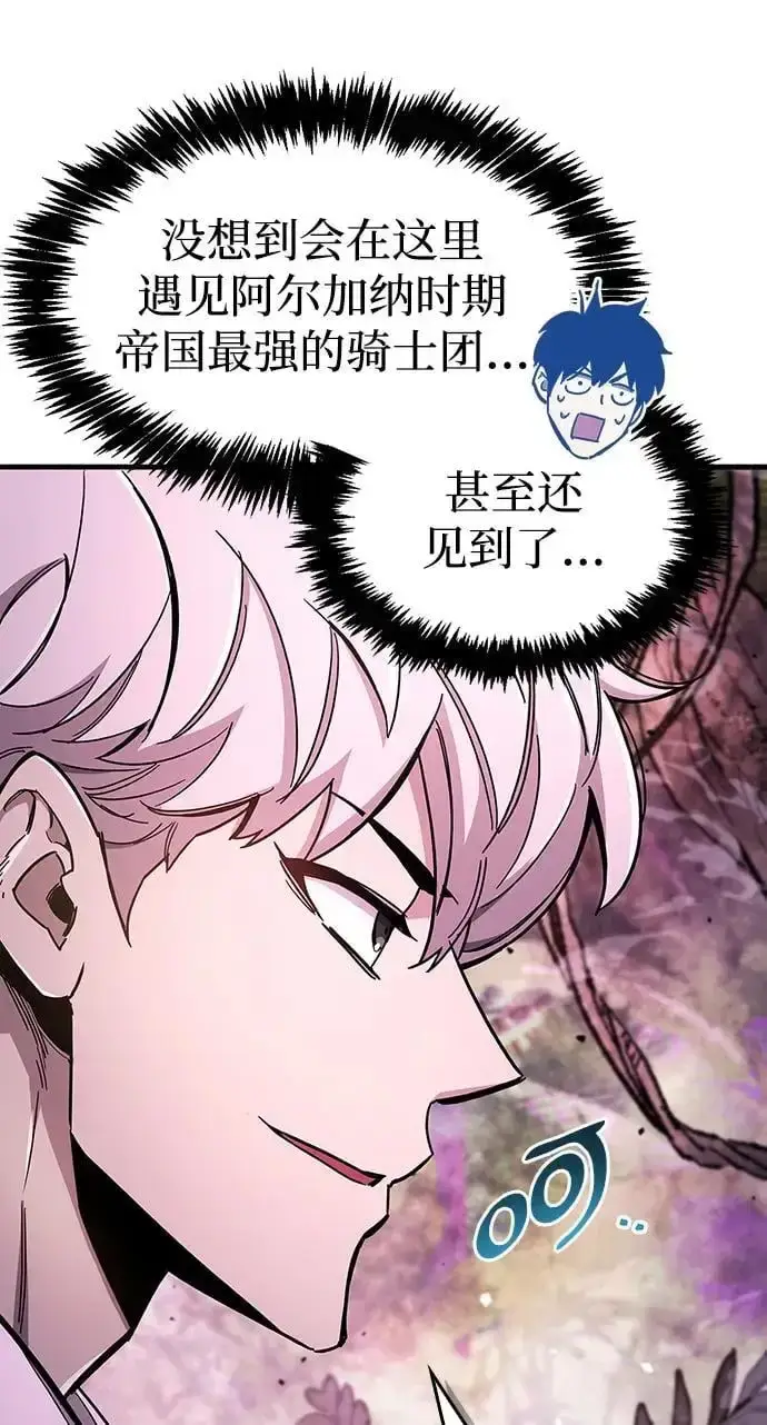 漫画《隐瞒黑历史的玩家》第20话第60张图