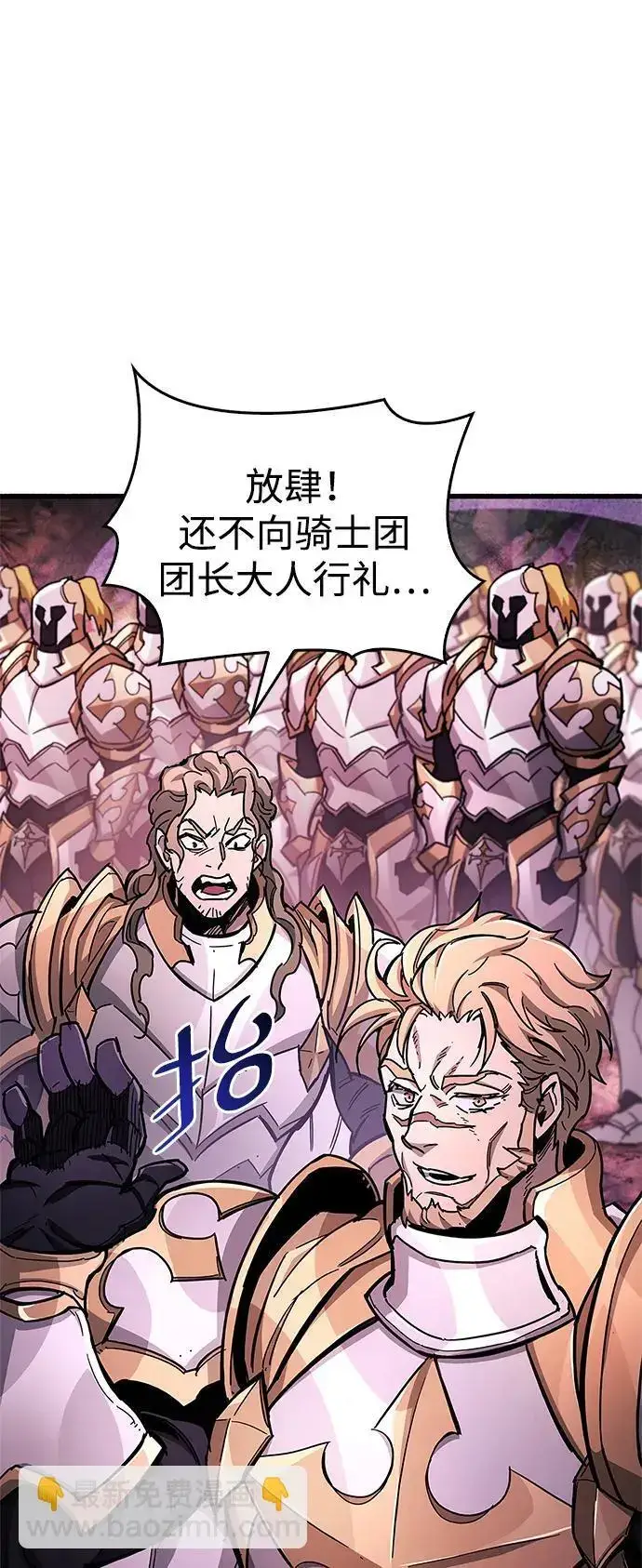 漫画《隐瞒黑历史的玩家》第20话第62张图